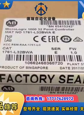 1761-L32BWA 全新原装正品议价