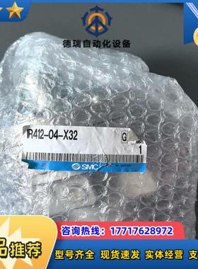 全新SMC减压阀1R412-04-X32-台成色如图议价