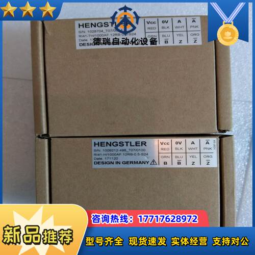 HENGSTHERE RI41-H1000AF12RB-议价