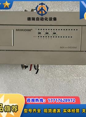 MIKOM麦科PLCMⅩ1H-0806MT议价