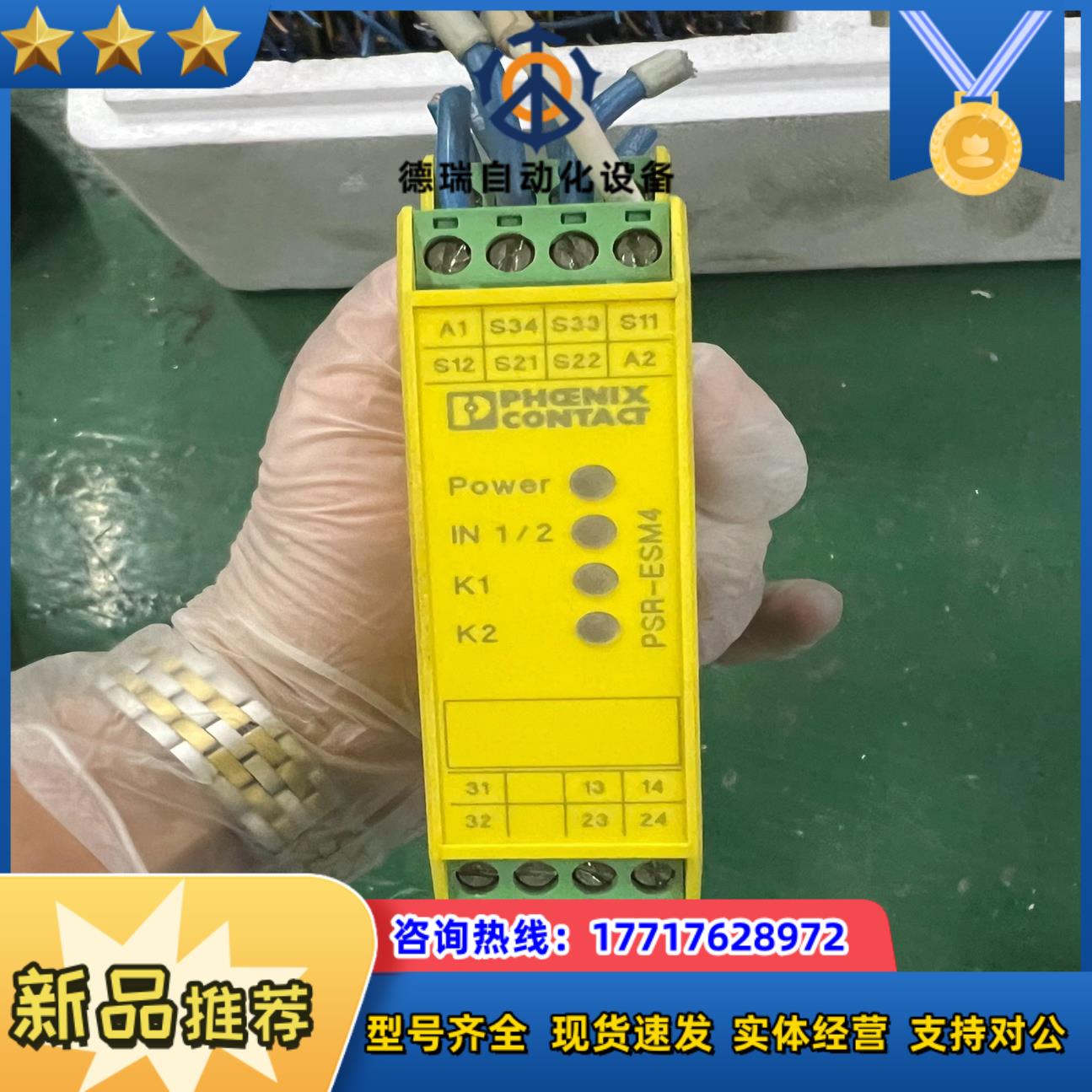 菲尼克斯安全继电器 PSR-SCP-24UCESM42X议价