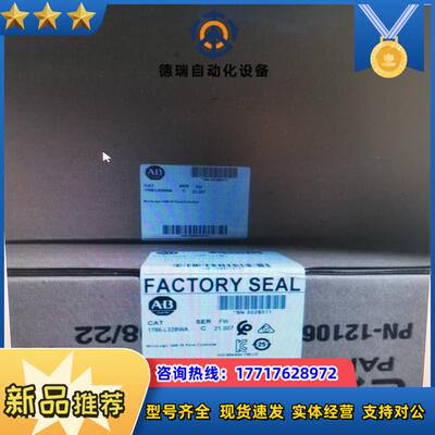 AB模块9新到货有5台1766-L32BEAUTIF议价