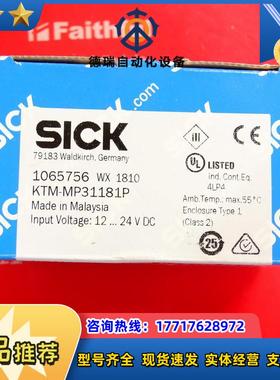 S KTM-MP31181P 西克全新色标传感器 1065756议价