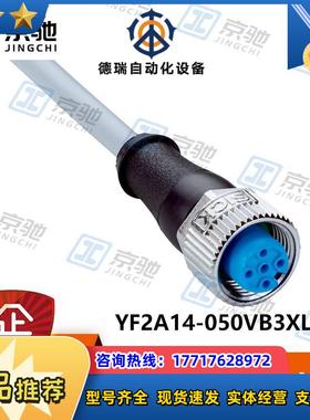 YF2A14-050VB3XLEAXsick传感器连接电缆2096235全新现货议价
