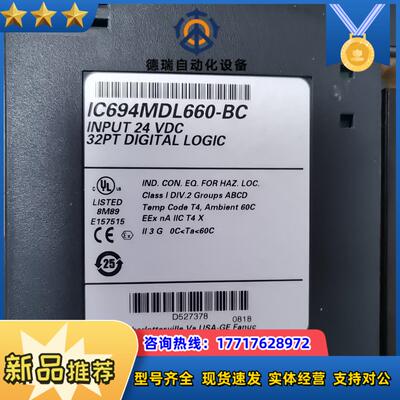 IC694MDL660议价