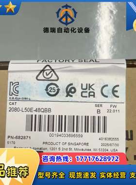2080-L50E-48QBB 全新  Mico80议价