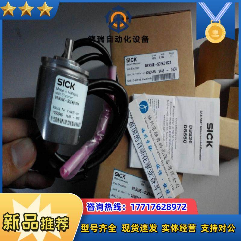 12DBS36E-S3EK02500 1061133德国SICK西克DFS60E-TEEL00S02议价