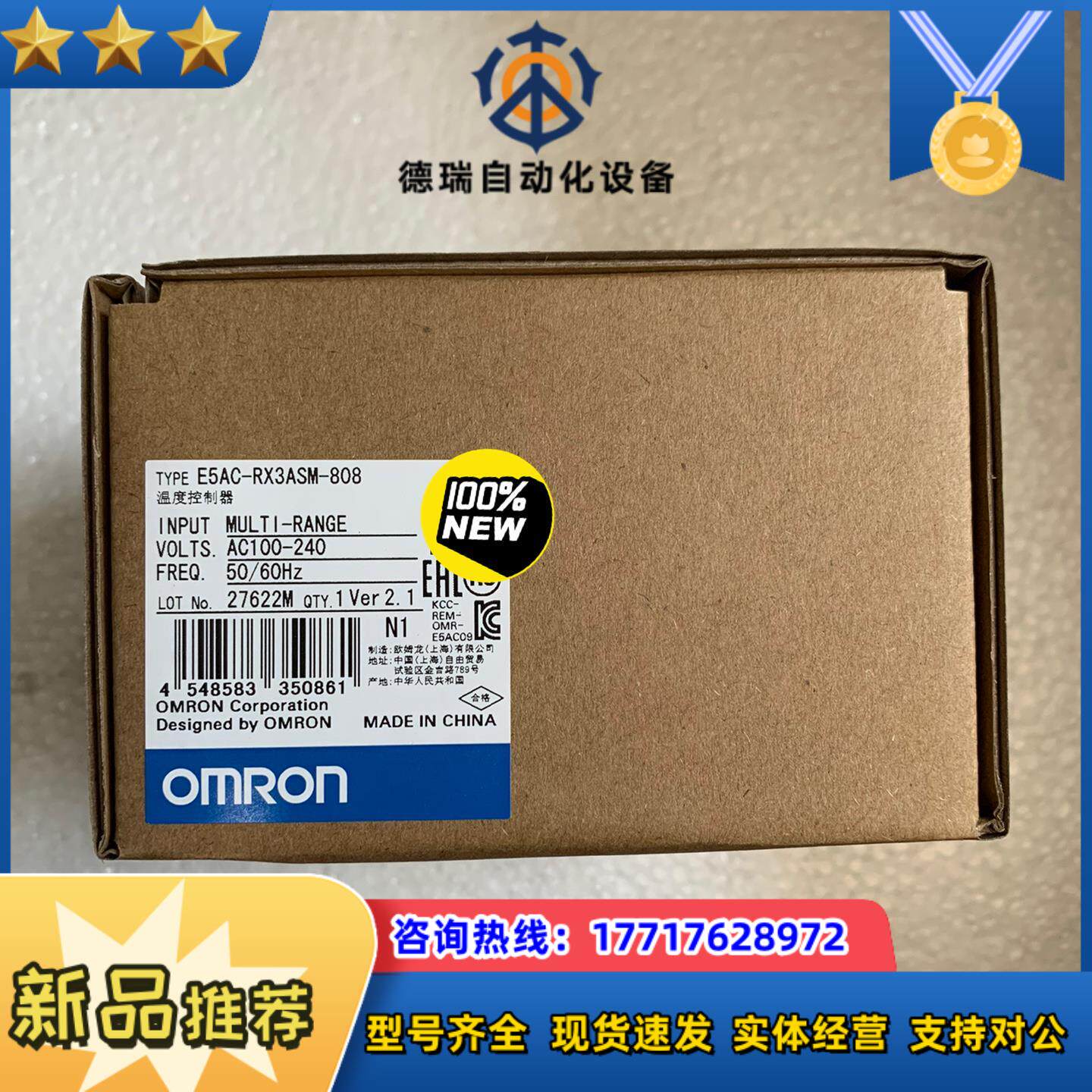 E5AC-RX3ASM-808龙温度控制器全新正品议价