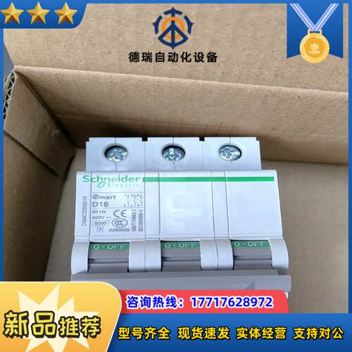 OSMC32N3D16A   全新原装断路器仅此一只议价