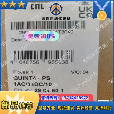 出售全新原装封菲尼克斯电源2904601议价