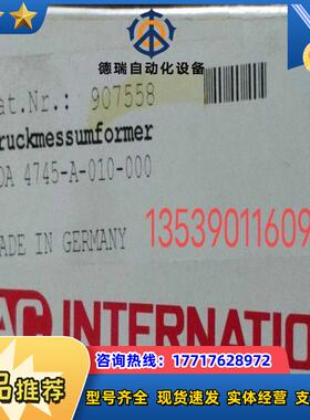 HYDAC HDA4745-A-010-000传感器原装正品现货907558议价