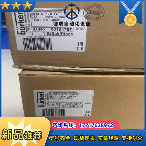 宝德 2030A D32 PP PVC 全新 私议价