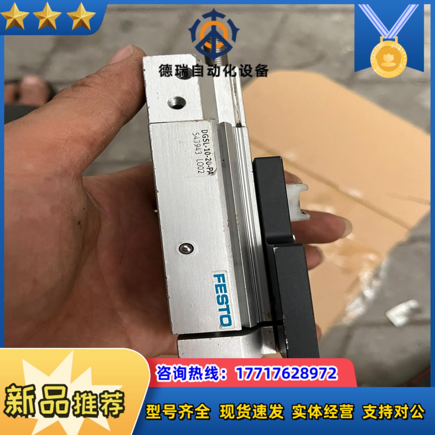 FESTO费斯托 滑台气缸  DGSL-10-20-PA 5议价