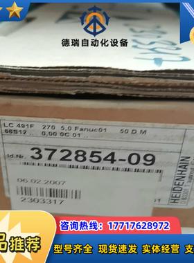 全新海德汉光栅尺LC491F现货ID372854-09议价