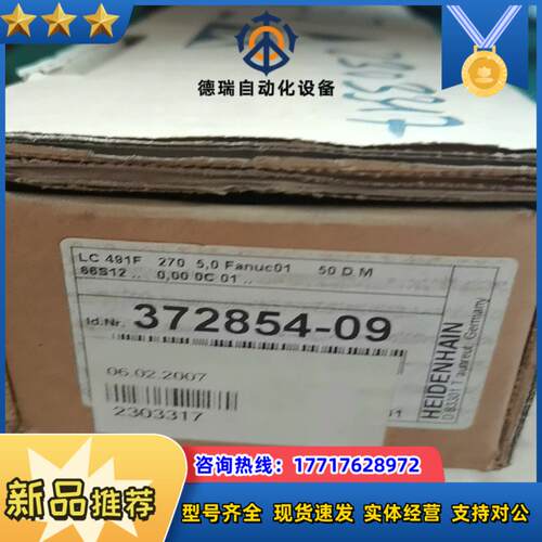 全新海德汉光栅尺LC491F现货ID372854-09议价