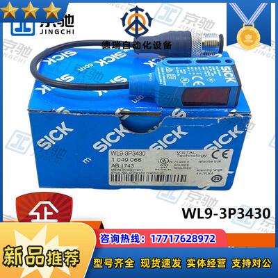 WL9-3P3430sick传感器迷你型光电开关1049066全新现货议价