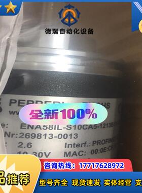 德国倍加福编码器ENA58IL-S10CA5-1213B17议价