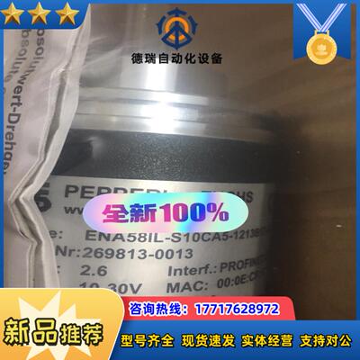 德国倍加福编码器ENA58IL-S10CA5-1213B17议价