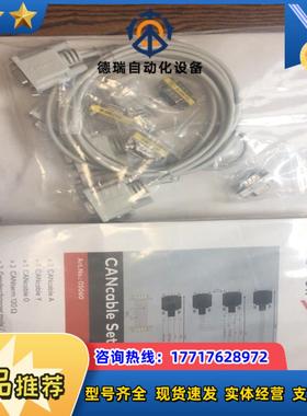 VECTOR CANcable Set pro议价