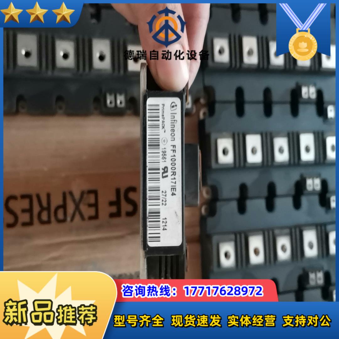 ff1000r17ie4原装成色好需要联系议价议价