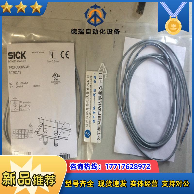 6020114 IH04-0B8PS-VT1现货6020113 IH04-0B8PS-VWISICK议价