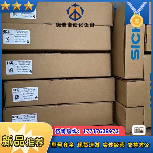 西克安全光幕C4M-EE0221A1BA0 全新原装议价