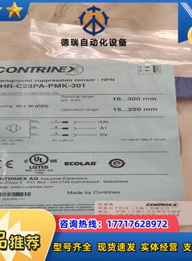 全新原装科瑞光电传感器LHR-C23PA-PMK-301议价