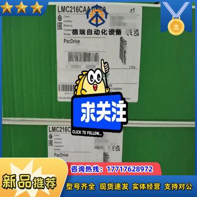 LMC216CAA10000议价