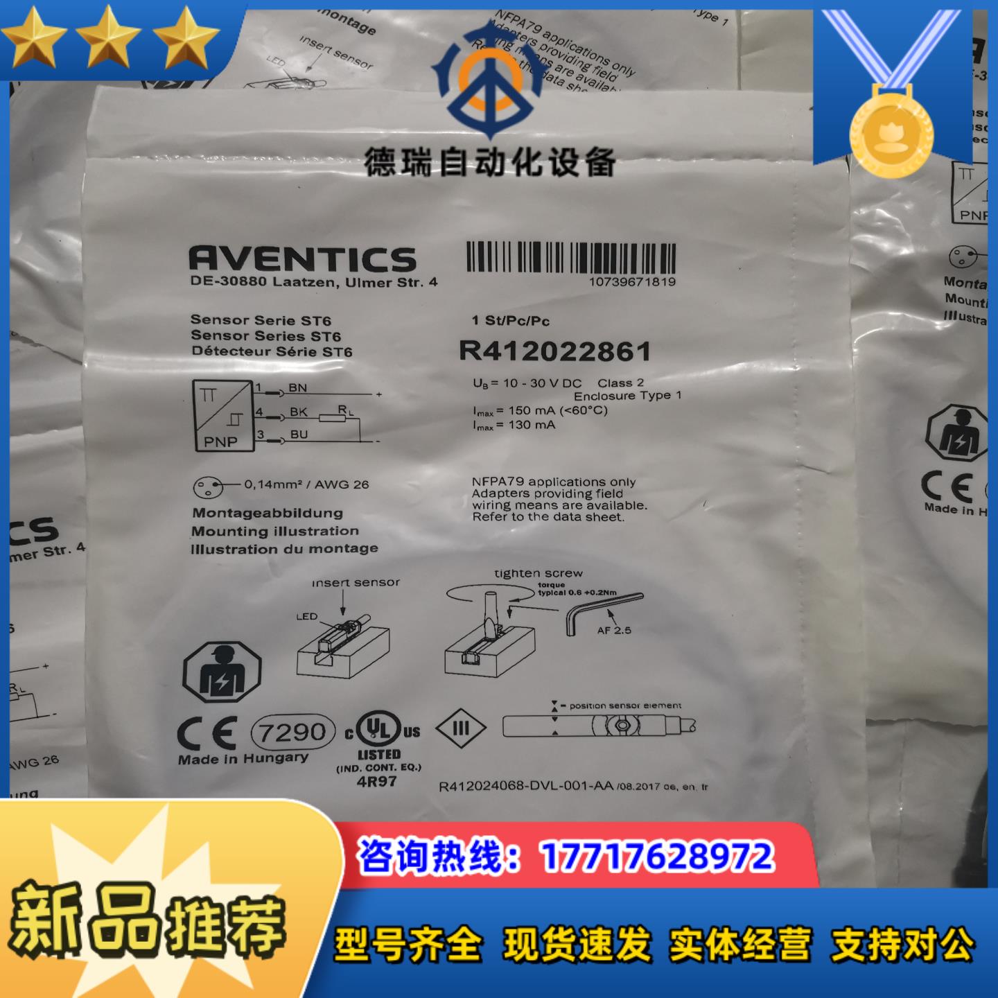 全新原装RVENTICS安沃驰 R412022861 不是实议价