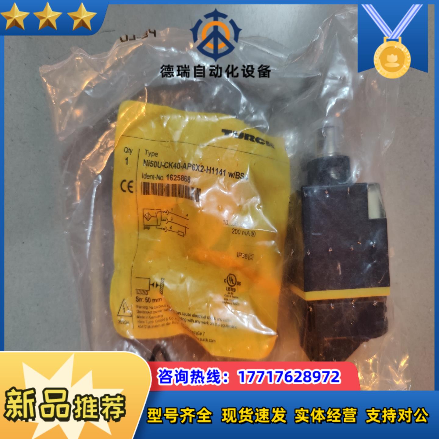 图尔克 全新原装 Ni50U-CK40-AP6X2-H114议价