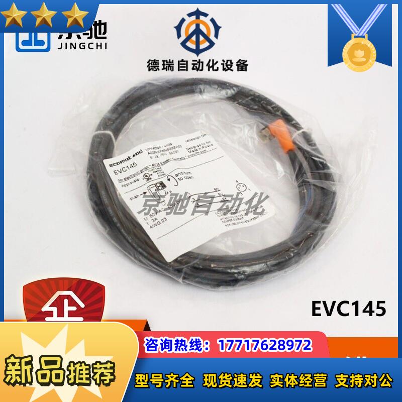 EVC145ifm传感器配件EVC147带插座连接电缆全新原装议价