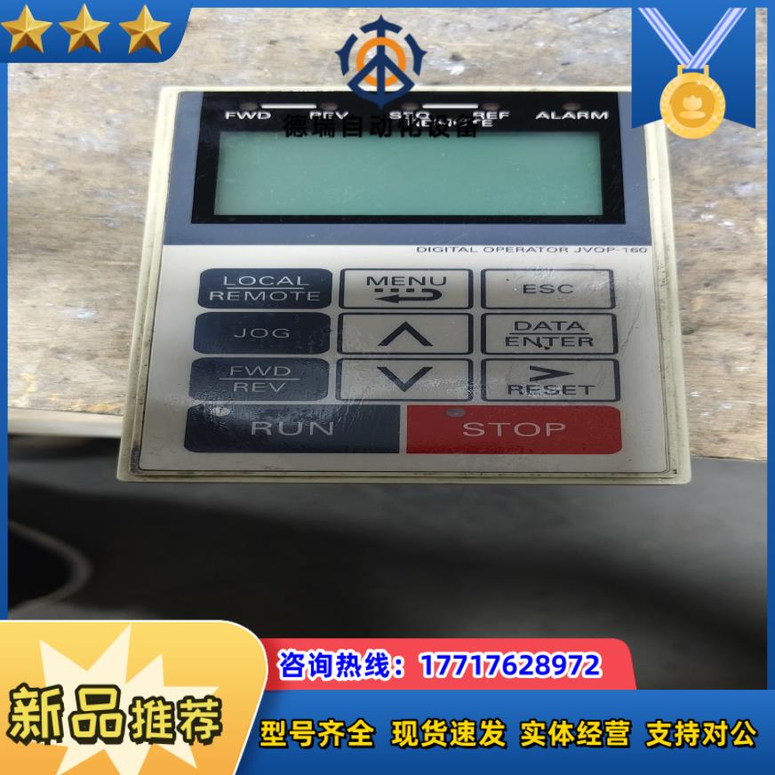 JVDP-160安川变频器面板议价