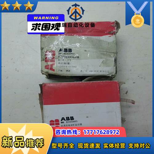 全新ABBMS116-25电动机启动器议价