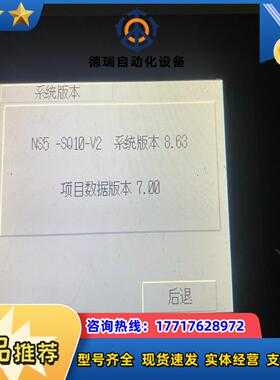 龙NS5-SQ10B-ECV2议价