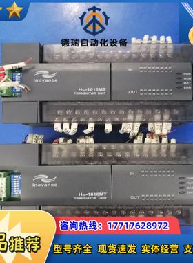 汇川PLC H2U-1616MTNF件功能议价