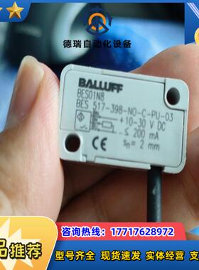 全新原装BES01N8 BES 517-398-NO-C-P议价