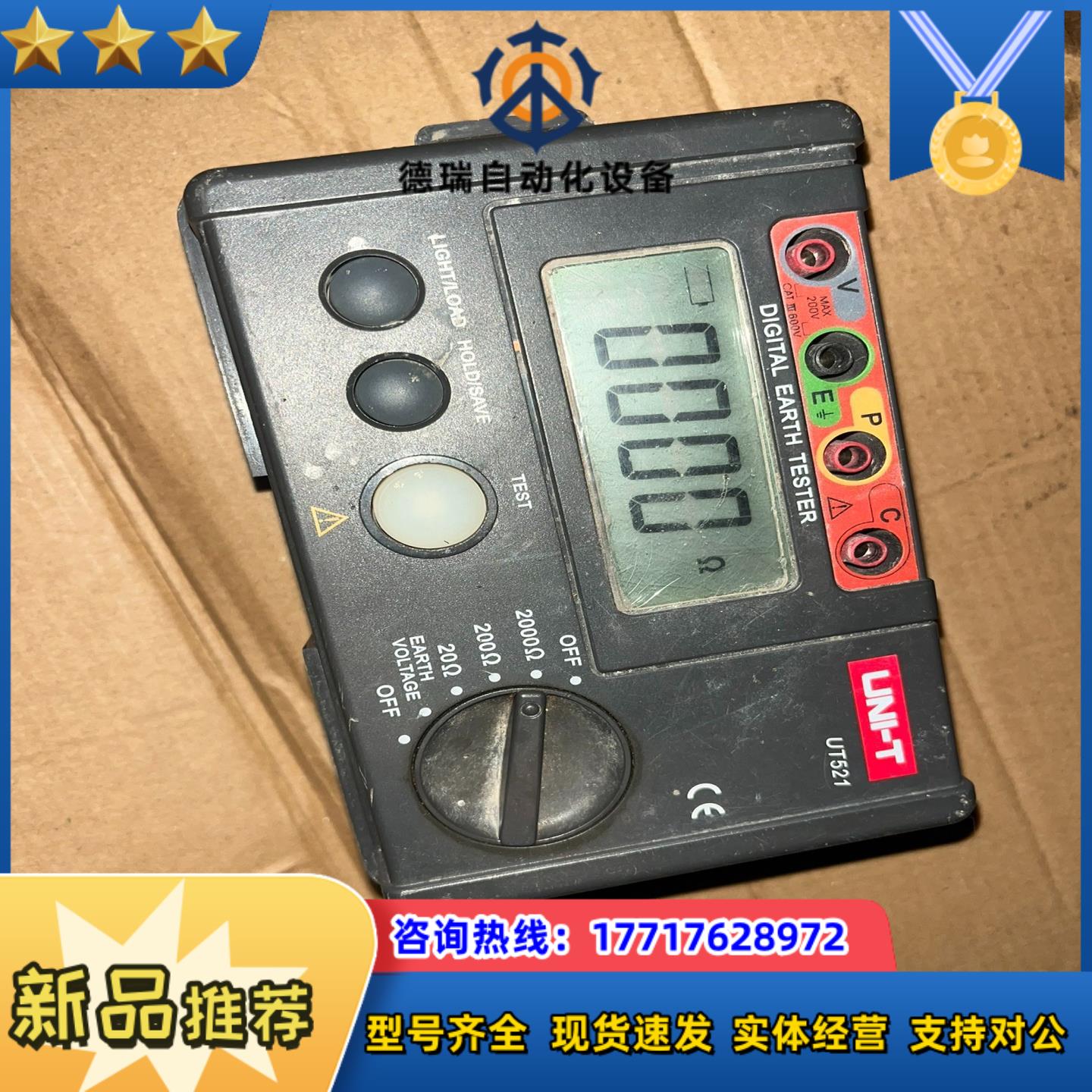 优利德UT521接地电阻测试仪2000Ω数字绝缘保护兆欧表议价