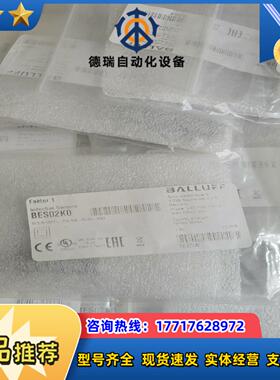 全新正品巴鲁夫 BES02K0 BESM12MF1-PSC3议价
