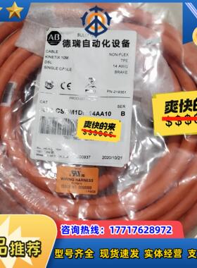 AB  2090-CSBM1DF-14AA10 电缆线现货1议价