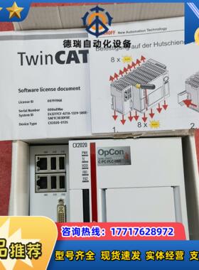 全新倍福PLC  CX2020-0135 全新余货未开议价