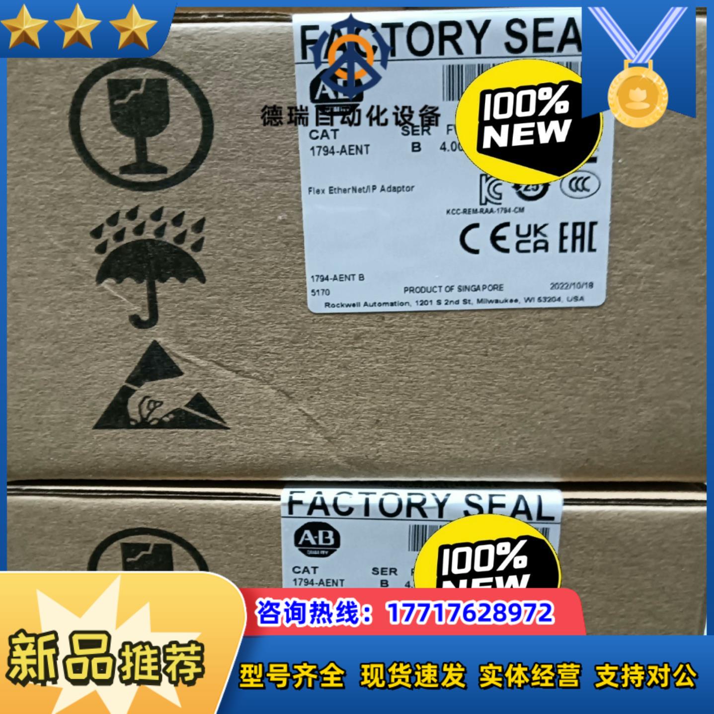 1794-AENT全新原装正品到货议价