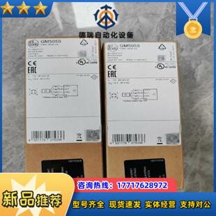GM505SGM705S议价