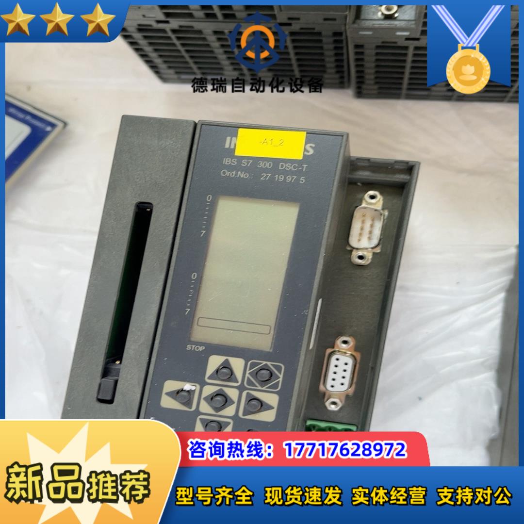 菲尼克斯模块INTERBUS IBSS7300DSC-T 2议价