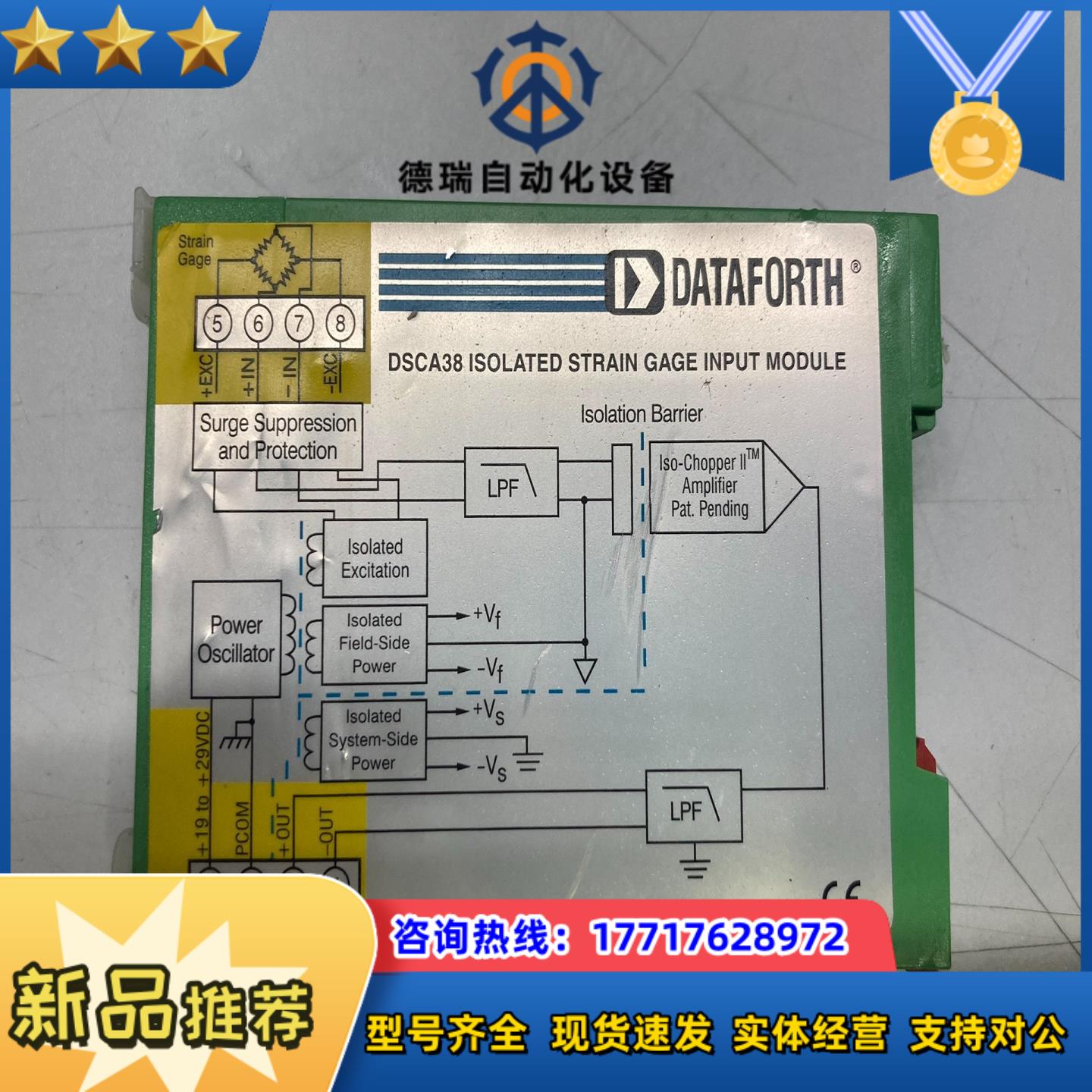 DATAFORTH继电器 DSCA38-07 成色如图新议价