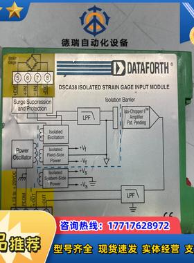 DATAFORTH继电器 DSCA38-07 成色如图新议价