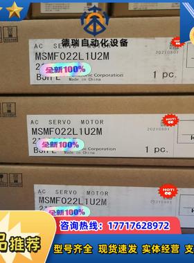 全新原装A6 MSMF022L1U2MMHMF022L议价