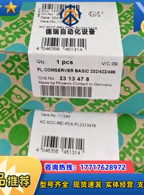 菲尼克斯FL+COMSERVER+BASIC+232422议价