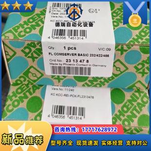 232422议价 BASIC 菲尼克斯FL COMSERVER