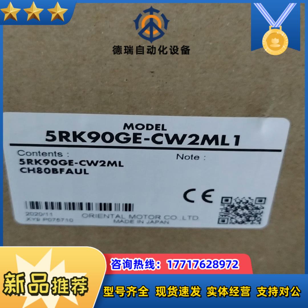 5RK90-CW2ML1  CH80BEAUTIFUL议价