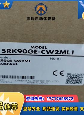 5RK90-CW2ML1  CH80BEAUTIFUL议价